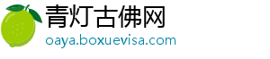 中国灯饰走出国门走向世界 业内人士怎么看?-青灯古佛网